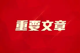 习近平：国家中长期经济社会发展战略若干重大问题图片