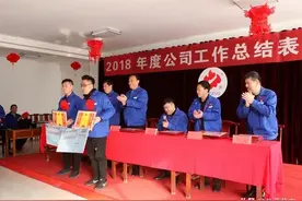 企业工作总结表彰会主持词图片