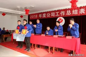 企业工作总结表彰会主持词图片