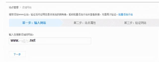 常州SEO姜东：百度资源平台站点验证图文怎么做？
