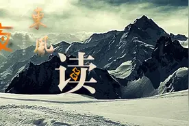 【夜读 · 组诗】向边关（30）图片
