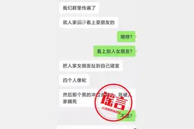 “四川文轩学院一男生为救被强奸女友遇害”？警方辟谣图片
