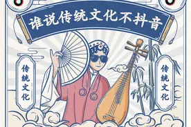 1065亿次播放量获央视点赞，抖音推动国家级非遗，传统文化渐成主流内容图片