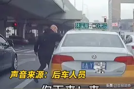 长春这名的哥太嚣张！出租车路过水坑不减速污水溅路人，路人去理论竟被车拖拽数十米图片