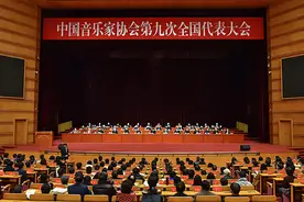 天津市音协代表团参加中国音乐家协会第九次全国代表大会图片