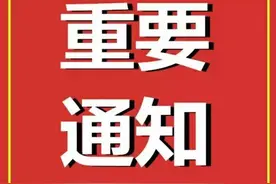 快看！南丰幼儿园保育教育费收费标准来了图片