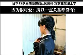 这么可爱怎么可能是女孩子？图片