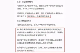 大事件！你买的支付宝好医保，不保证续保了？图片