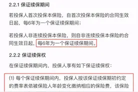 大事件！你买的支付宝好医保，不保证续保了？图片