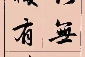 赵孟頫行书字帖共52页，真是太美，值得收藏学习图片
