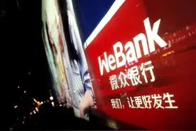 微众银行涉嫌“暴力催收”背后：催收公司提成高达50%，去年信用减值损失55亿图片