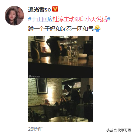 印小天和杜淳事件 印小天和杜淳事件原因(图7) 印小天和杜淳事件 印小天和杜淳事件原因(图7)