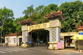 南京师范大学：近3年最低录取分数线汇总（全国29省）图片