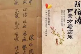 江苏省名老中医陈伯涛运用“炙甘草汤”的经验图片