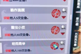 梦幻西游：回坑买到破卡党的角色怎么办？怕被勾魂只能转区改名字图片