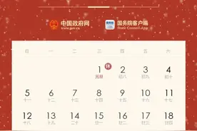 定了！今年五一放假5天！（附国务院全年节假日安排）图片