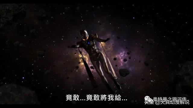 特利迦奥特曼01集｜光的继承者