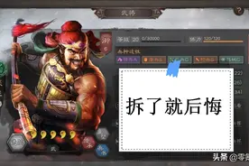 三国志战略版：一时冲动分解张飞与曹操，实战发现战法用处少图片