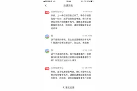 身份证信息被人用网络电话注册头条了，这个号还被封禁了！求助图片