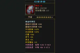 新天龙八部怀旧服：你体会过八星没有体力的感觉吗图片