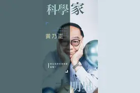 科学“怪”人黄乃正：解剖蟑螂不太刺激图片