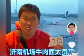 “笑神”姜涛等卖惨、地域黑视频该整顿了图片