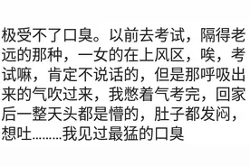 谈过一个女孩，每次接吻都得强忍着一股鸡屎味，太崩溃就分手了图片