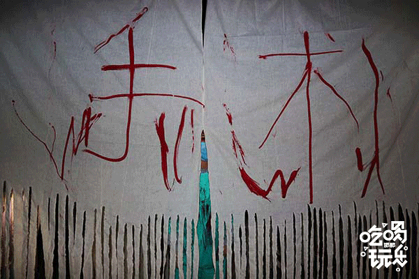 快来围观！邯郸6D沉浸式恐怖荒村古宅《丧尸围城》