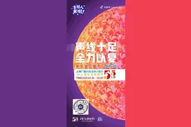 上海人民广播电台55位主持人助力五五购物节图片