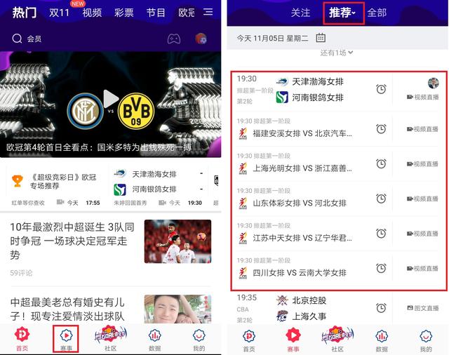 今晚7点半进行女排联赛第二轮比赛，咪咕视频和PP体育全程直播