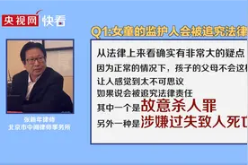 3岁女童被锁自家车内身亡！律师：存在疑点，父母或被追责图片
