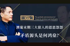 崩牙驹街市伟水房赖争霸，是谁笑到最后，获利最大的是何鸿燊？图片