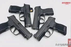 西格绍尔：隐蔽携行小手枪，安全易操作，谁才是当今新霸王？图片