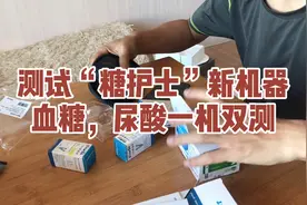 糖人杰：展示“糖护士”SPUG，插在手机上，就可以测血糖和尿酸视频封面