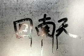 沪漂的群租房回南天防潮防虫指南—帮在群租房的你度过发霉长毛季图片