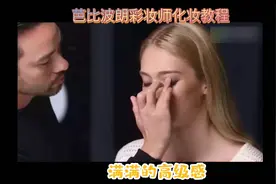 顶级化妆师教你如何画出满满的高级感 ？图片