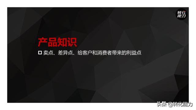 ������Ӫ����Ա�������������Խ��������ѵppt