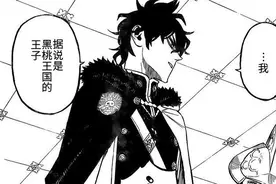 黑色五叶草264话：由诺公开身世，凡金斯仅能逼出55%的泽农图片