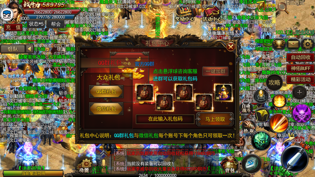 奥利给神途-全新版本「洪荒」正式开区，今天你奥利给了吗