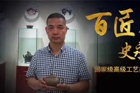 亲友如相问，冰心在玉壶——匠人史永棠的紫砂之路图片
