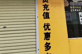 郑州一披萨店突然人去楼空，一百多人充值打水漂，加盟商也失去货源供应图片