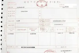 “3张纸”比房产证贵重？别随手乱丢，小心白白损失几十万图片