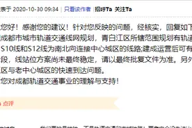 成都网友建议地铁延伸至青白江区域 成都地铁回应图片