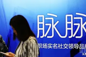 拼多多员工在脉脉上匿名发贴被辞退！大数据时代没有隐私？图片