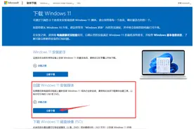 三个步骤轻松升级win11图片