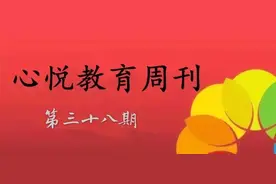 心理问答：孩子爱玩电脑游戏怎么办？丨心悦教育周刊图片