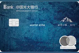 光大阳光世界之极信用卡 蹭热度你也是世界之极了图片