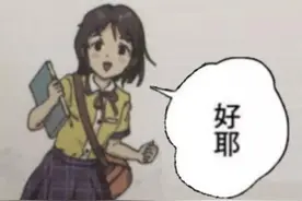 地理教科书里的纸片人，一跃成为了二次元偶像图片
