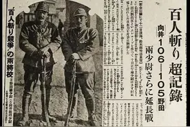 1995年：记者意外拍到1把日本军刀，发现南京百人斩凶手竟有4个图片