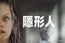 《隐形人》里你没有注意到的10个隐藏信息图片